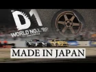 Японский БУМЕРАНГ - Made in Japan #3