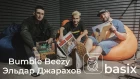 Basix - Bumble Beezy и Эльдар Джарахов (2 сезон, выпуск 1) [Рифмы и Панчи]