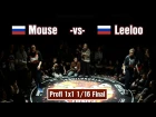 Mouse -vs- Leeloo • E-Girls 1/4 Final • Move&Prove «10th Anniversary»