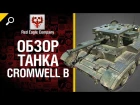 Танк Cromwell B - обзор от Red Eagle Company [World of Tanks]