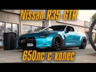 Каков на самом деле на ходу Nissan GT-R  с мощностью за 650 лс с колес? [BMIRussian]
