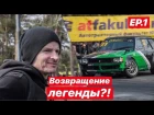 ДРИФТ В ГОРОДЕ - ULD GYMKHANA 2019!