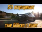 Зверская 600-сильная Subaru Impreza WRX STI откупоривает 600 сил на дороге [BMIRussian]