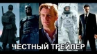 Честный трейлер — фильмы Кристофера Нолана / Honest Trailers - Every Christopher Nolan Movie [rus]