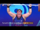 Трансгендер взял серебро на чемпионате мира по тяжелой атлетике среди женщин
