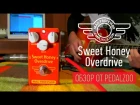 Mad Professor Sweet Honey Overdrive - Обзор Pedalzoo