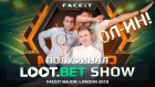 LOOT.BET SHOW CS:GO: Полуфинал – FACEIT Major: London 2018 | New Champions Stage