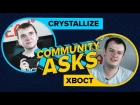 Community asks #1: XBOCT & Crystallize [RU/EN]