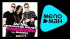 ПРЕМЬЕРА 2015!!! DJ NIL & ANTHONY EL MEJOR feat MISCHA -  #ЛЮБОВЬ
