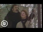Михаил Боярский, Ольга Зарубина "Небо детства" (1986)
