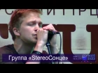 Игорь Грохоцкий и группа «StereoСонце». «Paska Fest 2016», Киев, 08.05.2016.