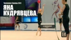 YANA KUDRYAVTSEVA / European Rhythmic Gymnastics Championship 2012