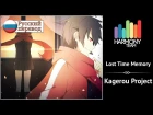 [Kagerou Project RUS cover] Nomiya - Lost Time Memory [Harmony Team]