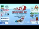 Второй этап чемпионата кубка России по кайтбордингу, Анапа 2017 Fair Play Kite Championship 2017