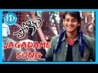 Jagadame Song - Pokiri Movie, Mahesh Babu, Ileana, Puri Jagannadh, Mani Sharma