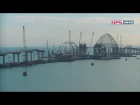 Керченский мост сегодня (11 10 2017) Автомобильная арка с мыса Ак Бурун