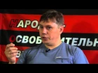 Облачный край с руководителем штаба НОД Алексеем Лозовым