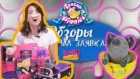 Обзор на пигис милашки в чайной чашке (Teacup Piggies Review) на Русском языке