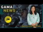 GamaNews. Игры - Call of Duty: Infinite Warfare; Uncharted 4: A Thief's End; Overwatch