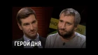 «Герой дня» с Антоном Красовским — Юрий Быков
