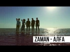 ZamanBand - Алга - Alga Official music video (Официальный клип )