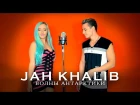 Jah Khalib - Волны антарктики (Cover by Lila & Stitch)