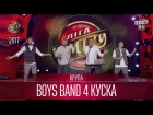 Настоящий хит - Boys Band 4 куска - Крупа | Лига Смеха 3 сезон
