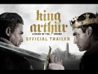 Меч короля Артура (King Arthur: Legend of the Sword) Final Trailer [HD]