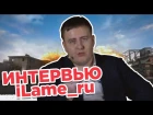 PUBG и Читеры | Первое интервью Ламыча о Fortnite | Опыт на StarLadder i-League PUBG