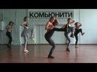 Vybz Kartel - BRACE BACK | Choreo by DHQ Anna Stukacheva. Tyumen, 17.02.18