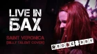 RedBearry - saint Veronica (Billy Talent live cover)