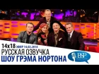 Series 14 Episode 18 - В гостях: Matt Damon, Bill Murray, Hugh Bonneville and Paloma Faith.
