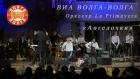 ВИА Волга-Волга и оркестр La Primavera - Ангелочки