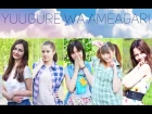 ASkay - Yuugure wa Amaegari (Morning Musume`15 cover)