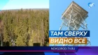 Скоро для посещения откроется 25-метровая вышка на самой высокой точке Новгородской области
