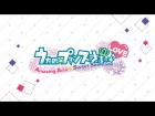 PS Vita専用ソフト「うたの☆プリンスさまっ♪Amazing Aria ＆ Sweet Serenade LOVE」オープニングム&