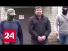ФСБ задержала в Москве участника нападения банды Басаева на Буденновск - Россия 24
