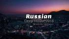 Russian Deep House 2018 | Русские хиты в стиле Deep House (Mixed by SkyDance)