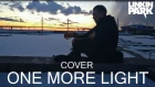 Илья Ждановский - ONE MORE LIGHT (LINKIN PARK COVER)