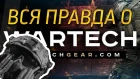 Реконструктор Иван - Вся правда о подсумках Wartech