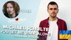 Michael Schulte - You Let Me Walk Alone cover | Germany Eurovision 2018 (Ukrainian version)