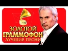 Валерий Меладзе - Лучшие песни - Русское Радио  ( Full HD 2017 )