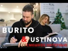 Бурито и USTINOVA Самое смешное интервью. BURITO  и Оксана Устинова дают интервью Юле Грицук