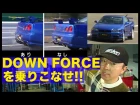 Hot-Version VOL.38 — BNR34 Down Force Special.