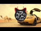 Arabian Trap Music l Desert Trap Mix l Car Music Mix  l ابو ظبي ميكس l Abu Dhabi - V.F.M.style