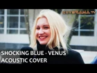 Shocking Blue - Venus (ШИЗГАРА!)) (acoustic cover)