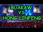 Buakaw Banchamek vs Kong Linfeng | KUNLUN FIGHT 62 10.06.2017 / Буакав Банчамек Кунлун Файт 62