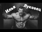Mencha Live / Илья Луковец - тренировки, питание, истории и разговоры обо всём.