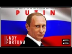 Lady Fortuna - Putin (премьера песни)