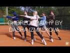 Tender Games – Freak In The Sheets | Choreography by  Dasha Izmalkova | D.Side Dance Studio